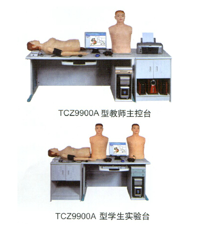 TCZ9900A（教師機(jī)）高智能數(shù)字網(wǎng)絡(luò)化體格檢查教學(xué)系統(tǒng)（心肺聽觸診、腹部觸聽診、血壓測量三合一功能）